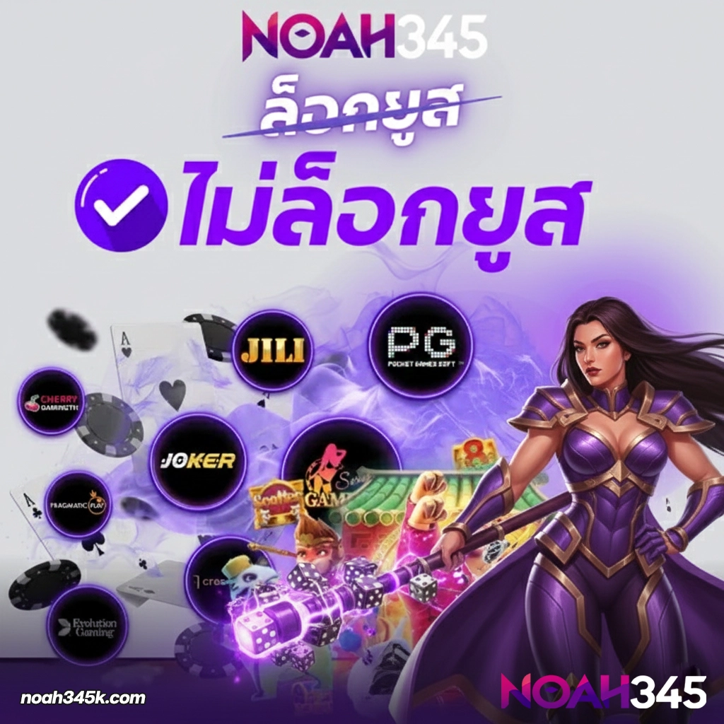 Noah345