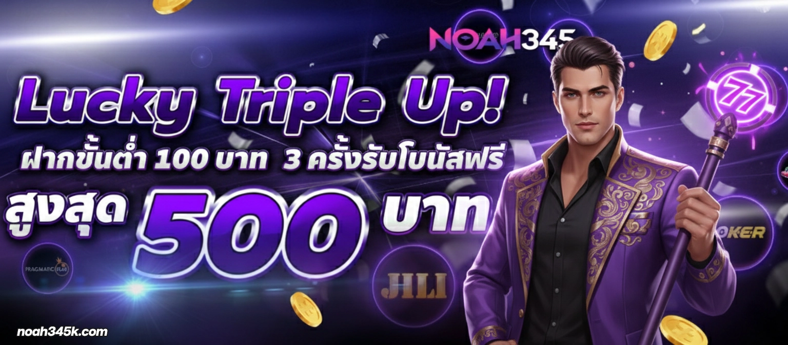noah345